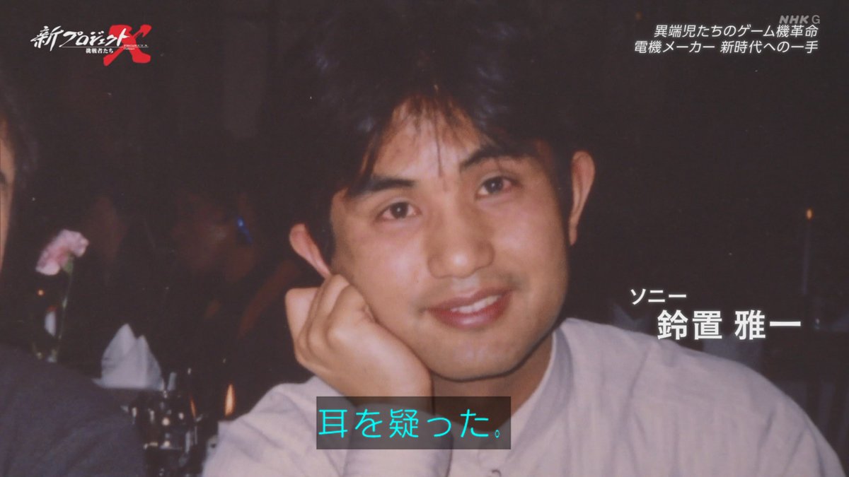 unixtower2nd's tweet image. #新プロジェクトX なんでこういう人たちって会社でのなんでもない写真が残ってるんだろ、おれ会社で撮った写真なんかたぶん一枚もないぞ