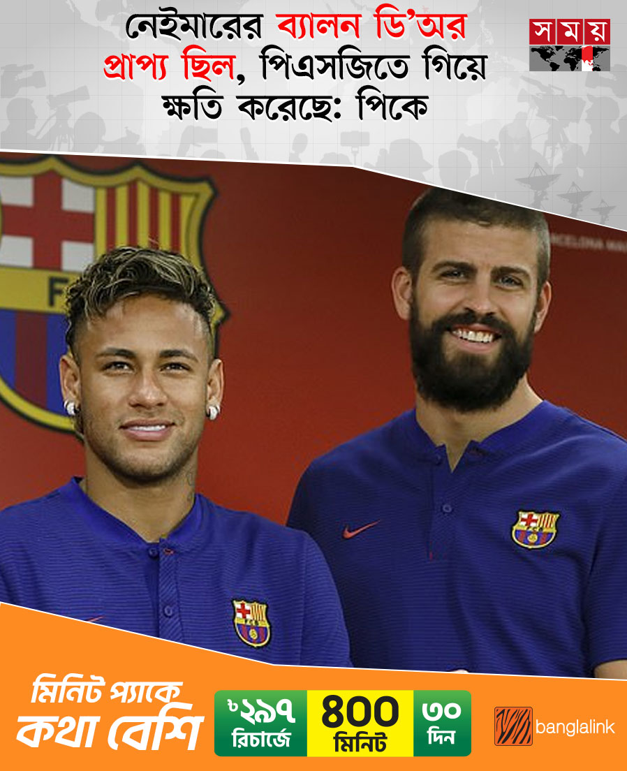 somoytv's tweet image. সাবেক এ স্প্যানিশ ডিফেন্ডার জানান, নেইমার তার ক্যারিয়ারে যা করেছেন, তাতে তিনি একটি ব্যালন ডি’অর পাওয়ার যোগ্য ছিলেন। পিএসজিতে যাওয়ার সিদ্ধান্তের সমালোচনা করে জানান....

বিস্তারিত: somoynews.tv/news/2025-10-1…

#neymar #football #BalonDeOr #somoytv