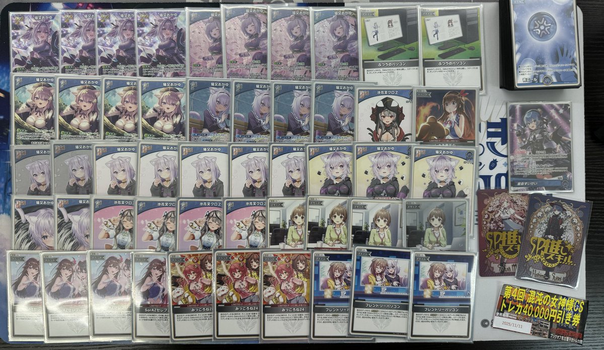 混沌の女神様@WEB即売会 (@mschaosgoddess) / Posts / X