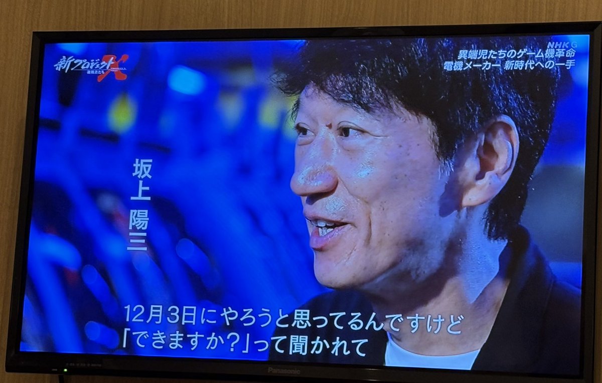 nagasannoheya's tweet image. 何気なくプロジェクトX見てたら知ってる人いた