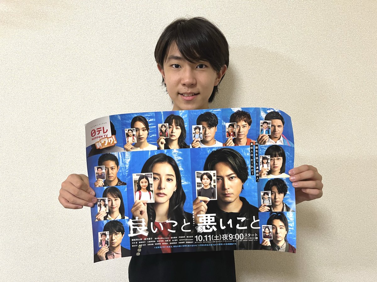 furufuru413's tweet image. 日本テレビ土曜ドラマ「良いこと悪いこと」
6年1組の生徒　田中洋次郎役で出演します。
この後21時から是非ご覧ください！

#イイワル #良いこと悪いこと #日本テレビ #日テレ #ドラマ #考察 #NEWSエンターテインメント #古澤利空