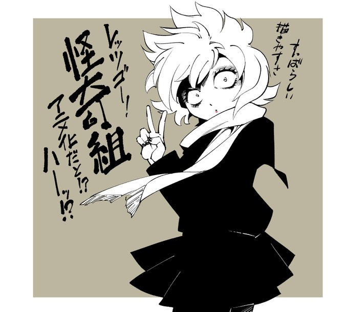 メチャ子好きかい?大好きさ 