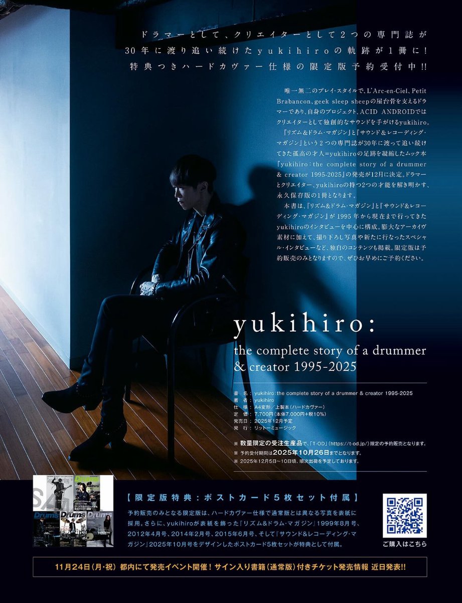 リズム＆ドラム・マガジン on X