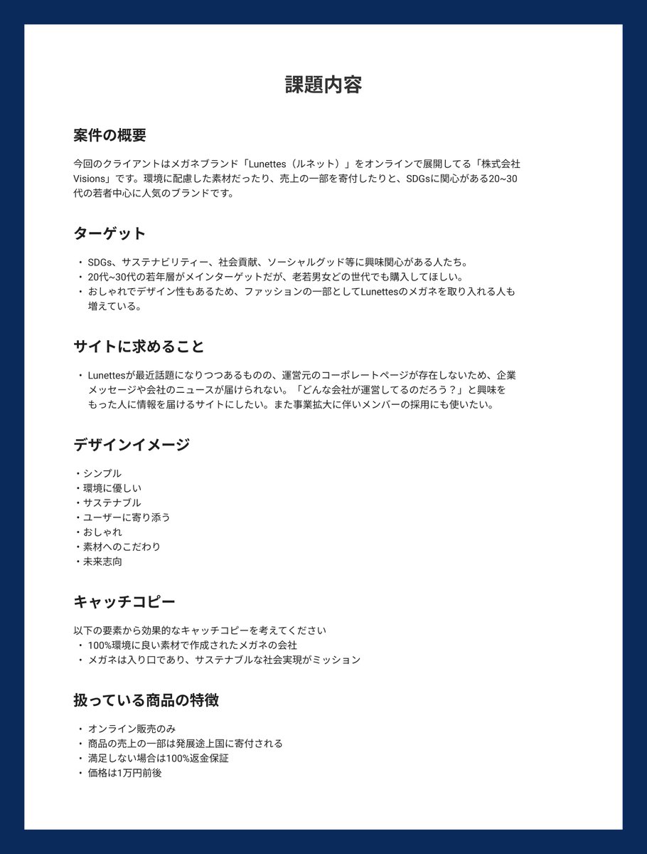 pipipi_web03's tweet image. ★10/7~11

📅学習213日目
⏳計:511h
📝リスキリング関連/MTG[2]/上級課題①修正

【 上級課題①修正 】
今回は、メンターたぐちさんにFBしていただきました！
１箇所アドバイスがありましたが、修正箇所ほぼ無しと言っていただけました✨
嬉しぃー🥹🤍

見直しをして、
　●アドバイスいただいた点…