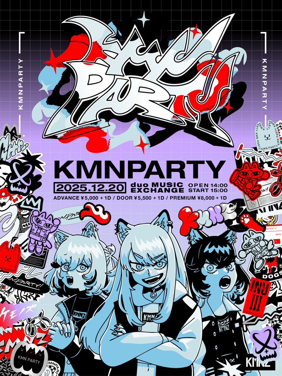 🐶KMNZ INFO🐾

今年ラストのKMNPARTYの開催が決定🎉
会場は渋谷duo MUSIC EXCHANGEにて、デイ開催！

📅：2025年12月20日(土)
📍：duo MUSIC EXCHANGE
⏰：OPEN 14:00 / START 15:00

出演者・チケット販売開始タイミングは後日アナウンス予定👀
KMNZと一緒に年末を締めくくりましょう😎