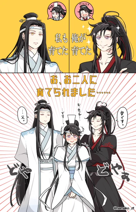 親子大好き侍です 