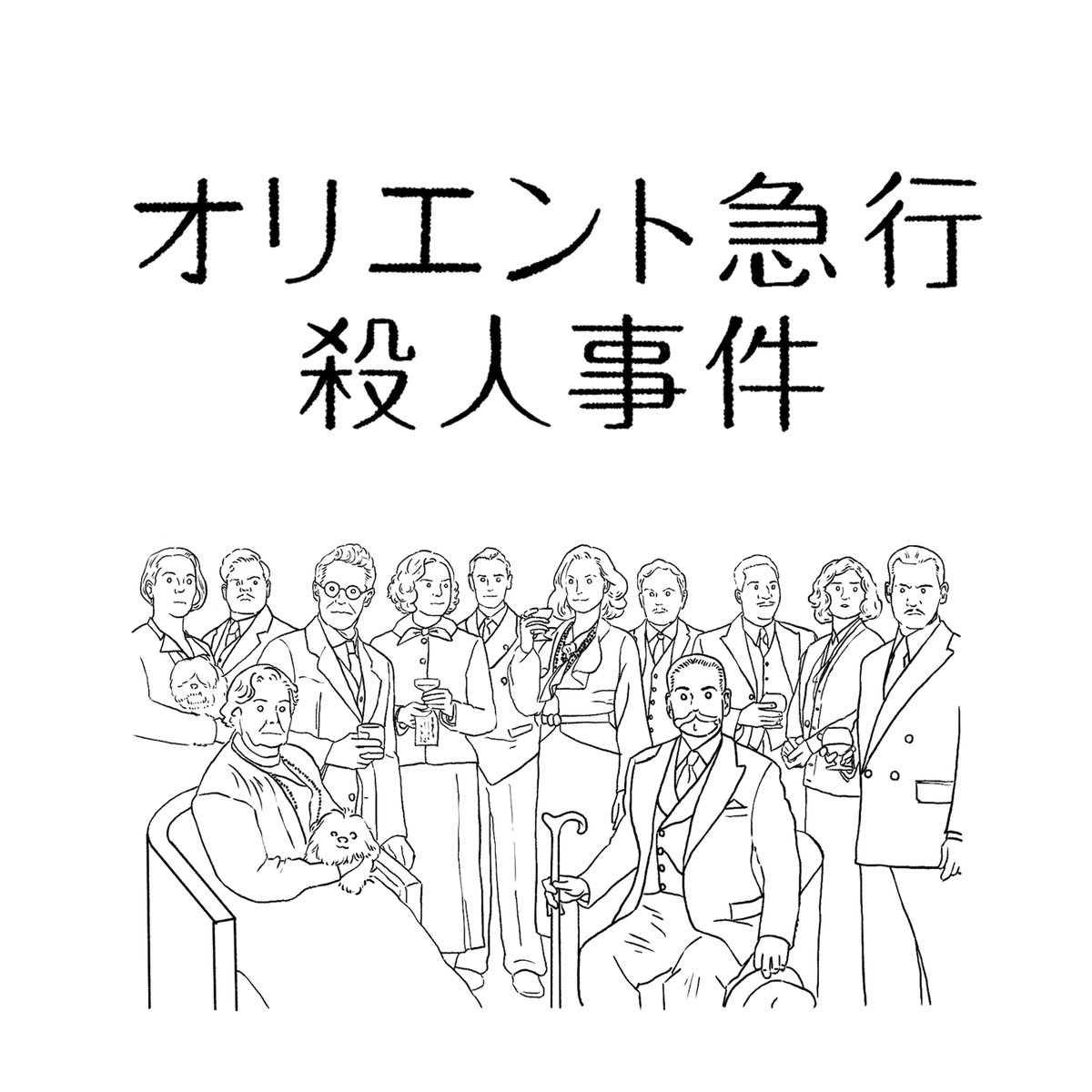 #169【オリエント急行殺人事件】ep.2「すばらしき映画音楽の世界」

■エピソードは毎週日曜に #ApplePodcast にて配信しています。

#映画にみみったけ #podcast #オリエント急行殺人事件
podcasts.apple.com/jp/podcast/id1…
