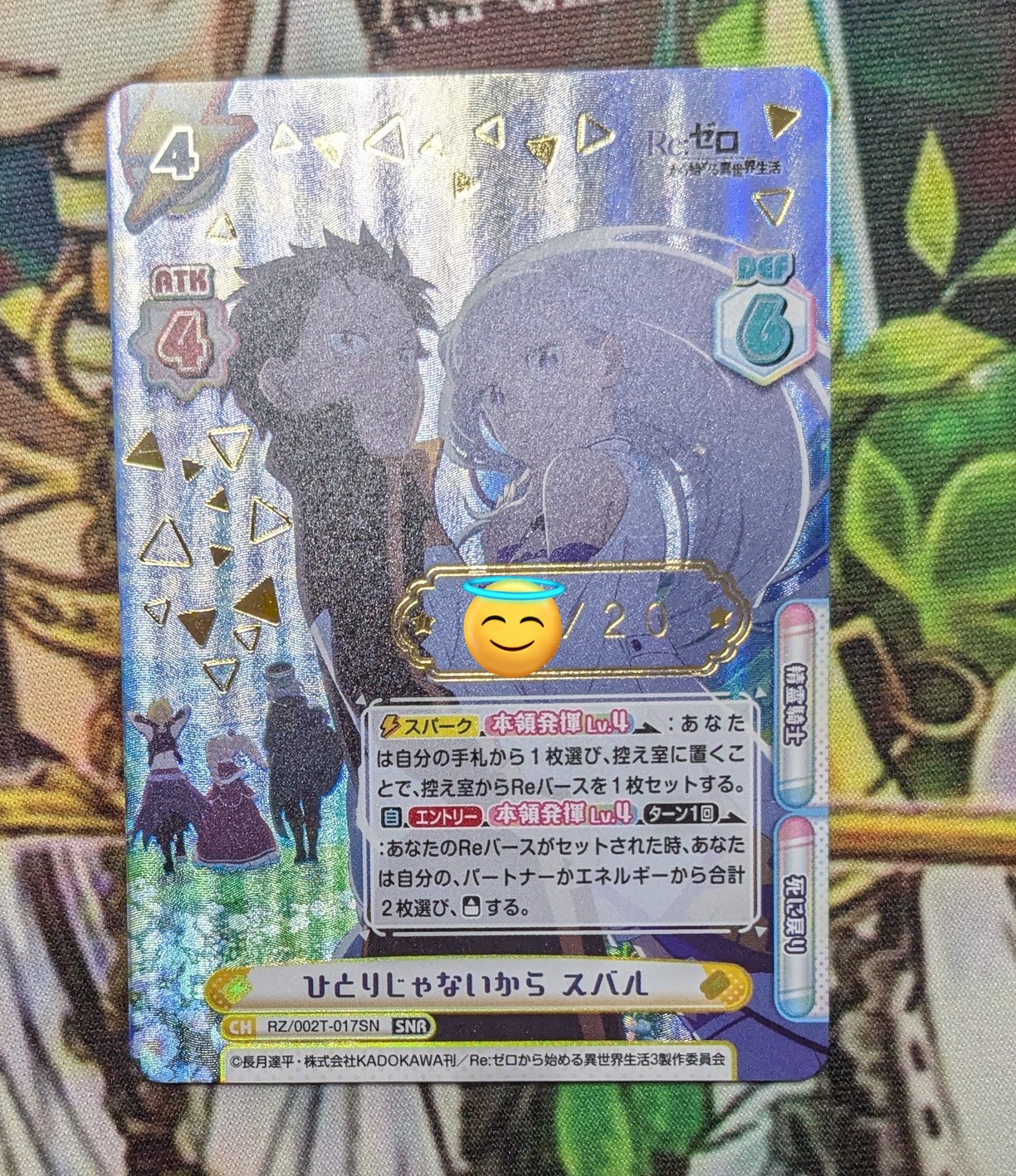 Re:ゼロから始める異世界生活 vol.2SNR ひとりじゃないから スバル Re:ゼロ