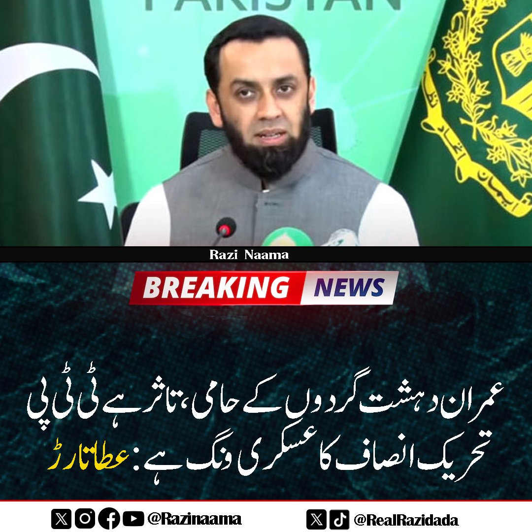 Razinaama's tweet image. #PMLN #punjab #atatard #shabazsharif #PTI