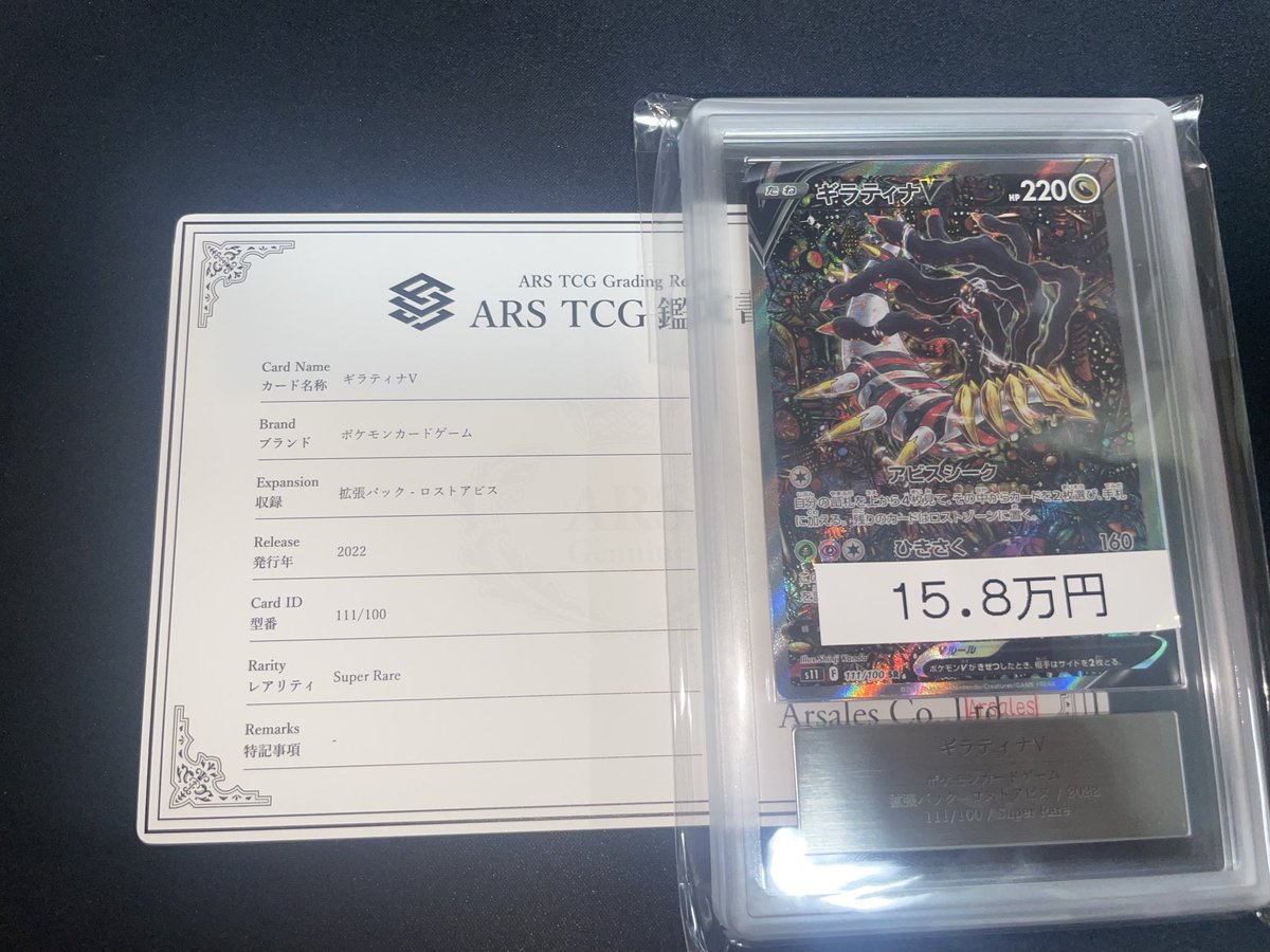 PSA9以下 16枚まとめ売り magi横浜西口店【カードショップ・PSA鑑定品買取】 on X