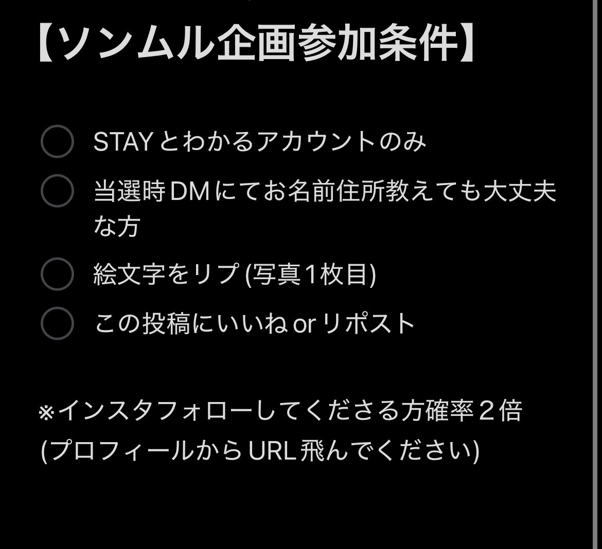 【💝KARMAソンムル企画💝】

HMVオフイベのシリアル🥣8枚×1名
ACCORDION VER(未開封)+店舗特典×8名

参加する際は必ず2枚目読んでご参加お願いします🙇‍♀️

〆切　10/14(月) 23:59まで