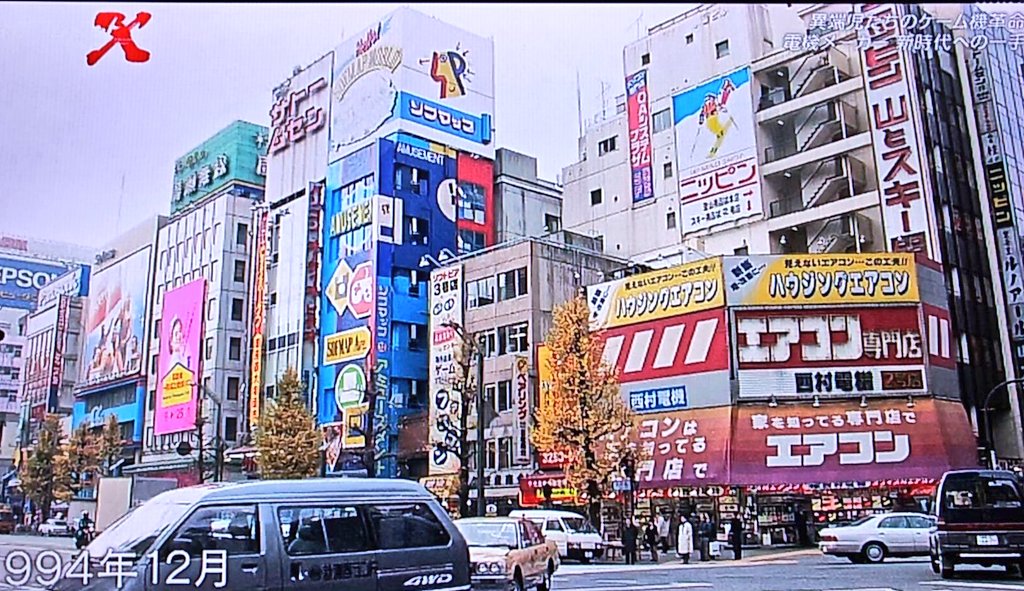 tamakyu0822's tweet image. 31年前の秋葉原。#プロジェクトX