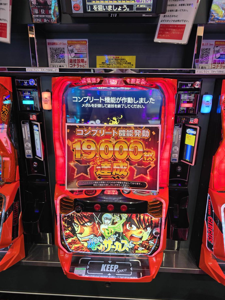 パーラーゾーン姪浜【公式】 on X