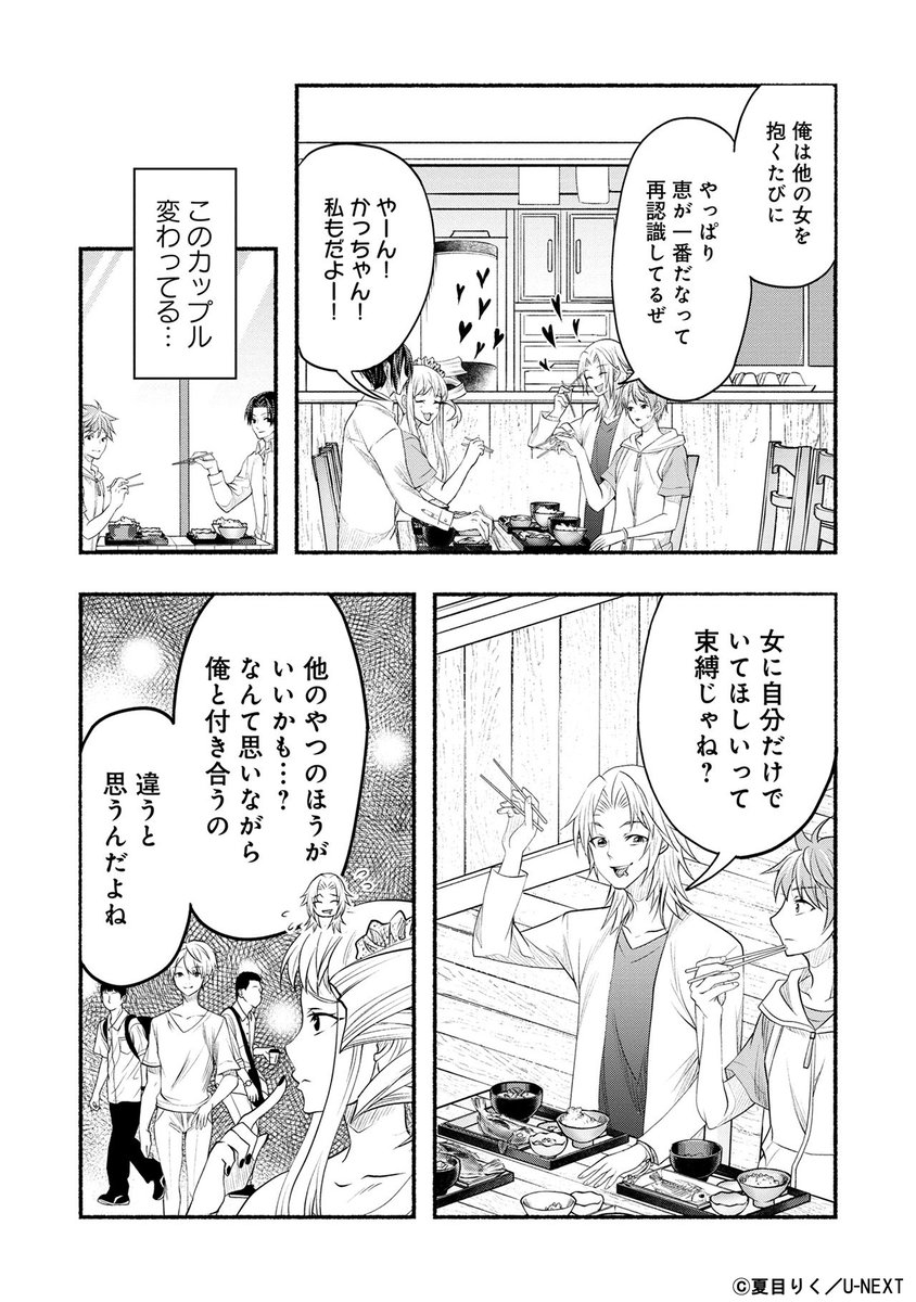 鬼の居る「遊郭」があった。(5/7) 