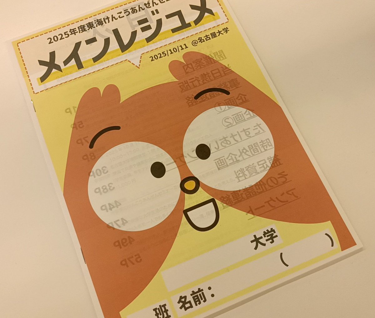 ほんじつはこちら。
けんこうあんぜんセミナー