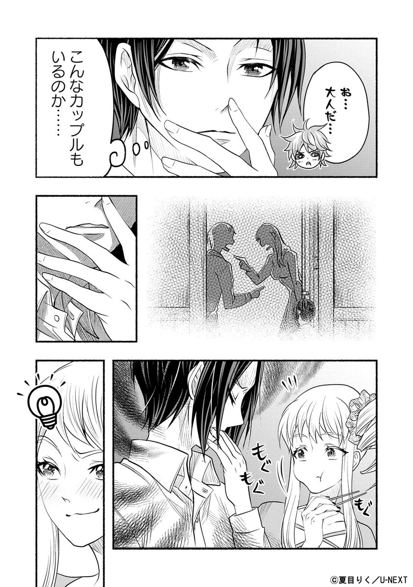 鬼の居る「遊郭」があった。(5/7) 