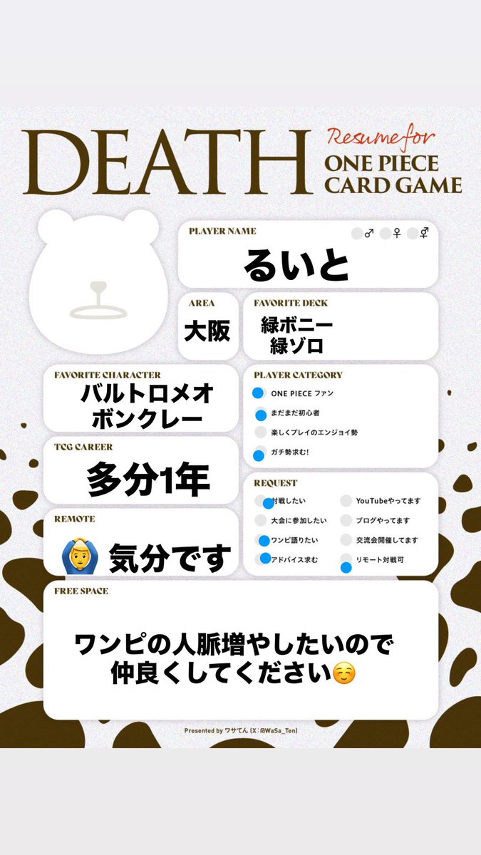 〜固定用〜
友達少ないので仲良くしてください！！
リツイートしてもらえると嬉しいです😢

#ポケカ
#ポケカ履歴書
#ワンピースカード 
#ワンピースカードゲーム 
#ワンピースカード履歴書
#デュエル・マスターズ
#デュエマ履歴書
#デュエマ初心者