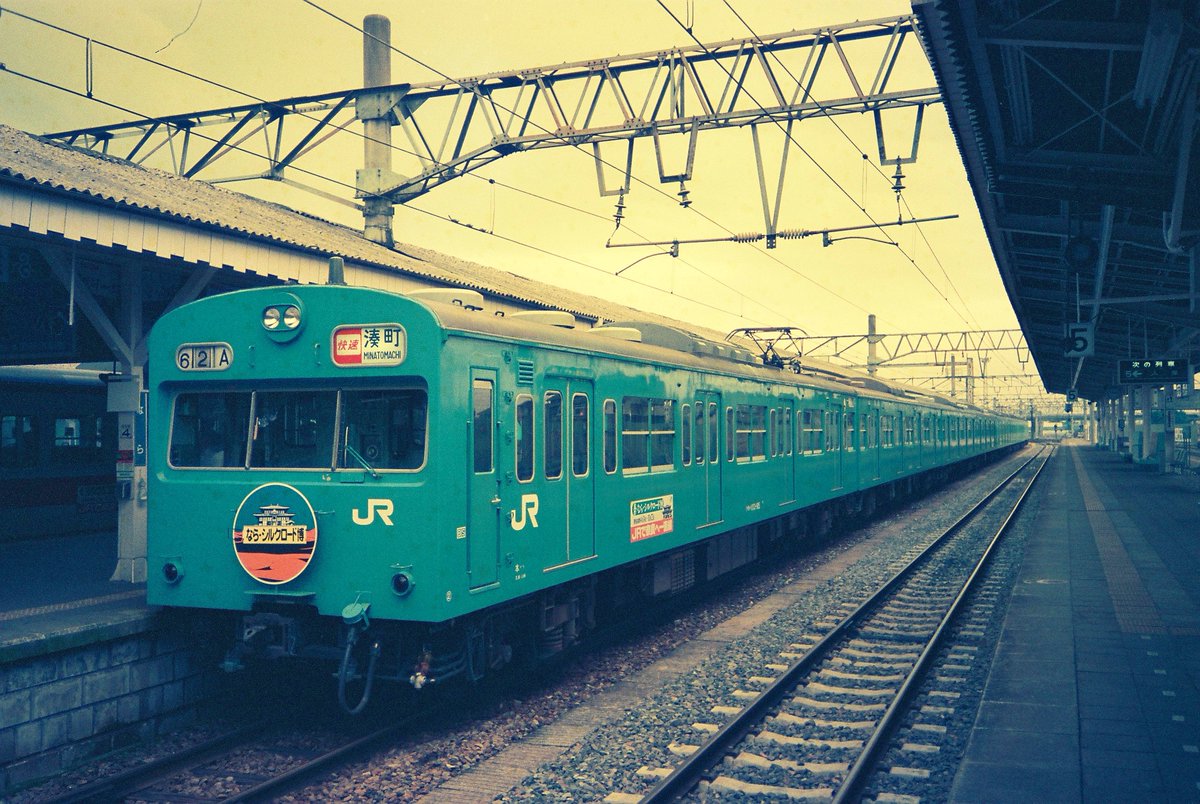 1988年のなら・シルクロード博期間中に運転された快速列車です 奈良