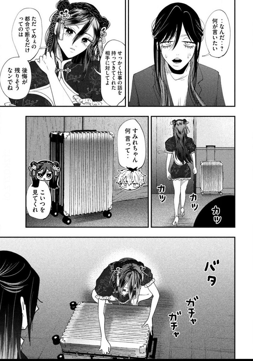 平成敗残兵すみれちゃんヤンマガウェブ無料話更新🆓
金髪イケメンに釣られてホイホイ仲間を売ったカスは罰を受けないといけないよな。
轟カナエP、おつです!
https://t.co/KoCmI8P1gG #ヤンマガ感想 #平成敗残兵すみれちゃん