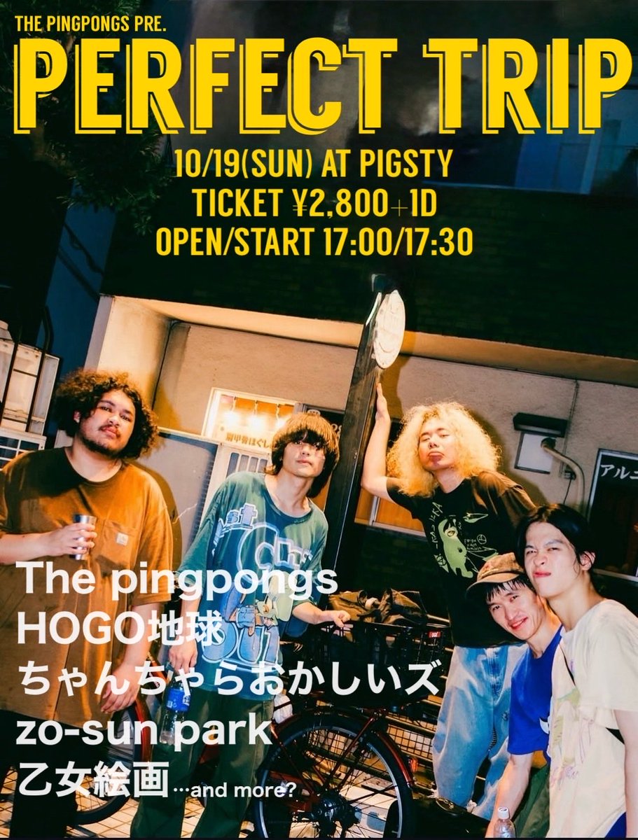 The PingPongs (@pongs_the) / Posts / X