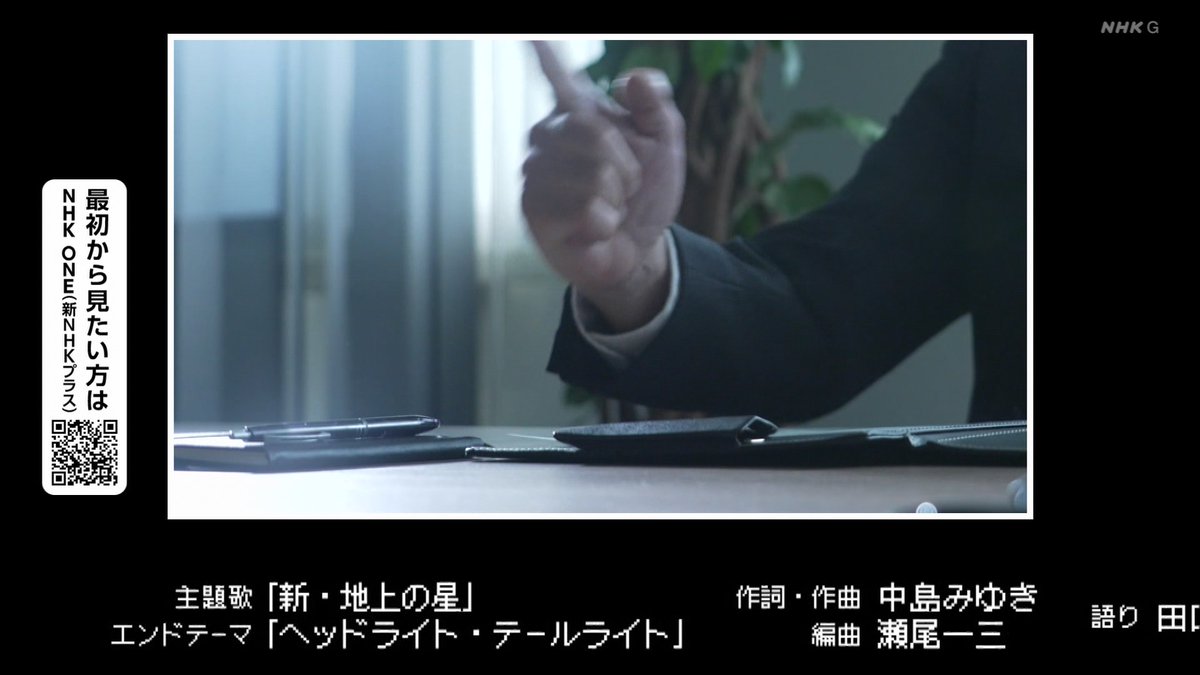 mizushimax's tweet image. プロジェクトX、エンドロールがドット文字！！！