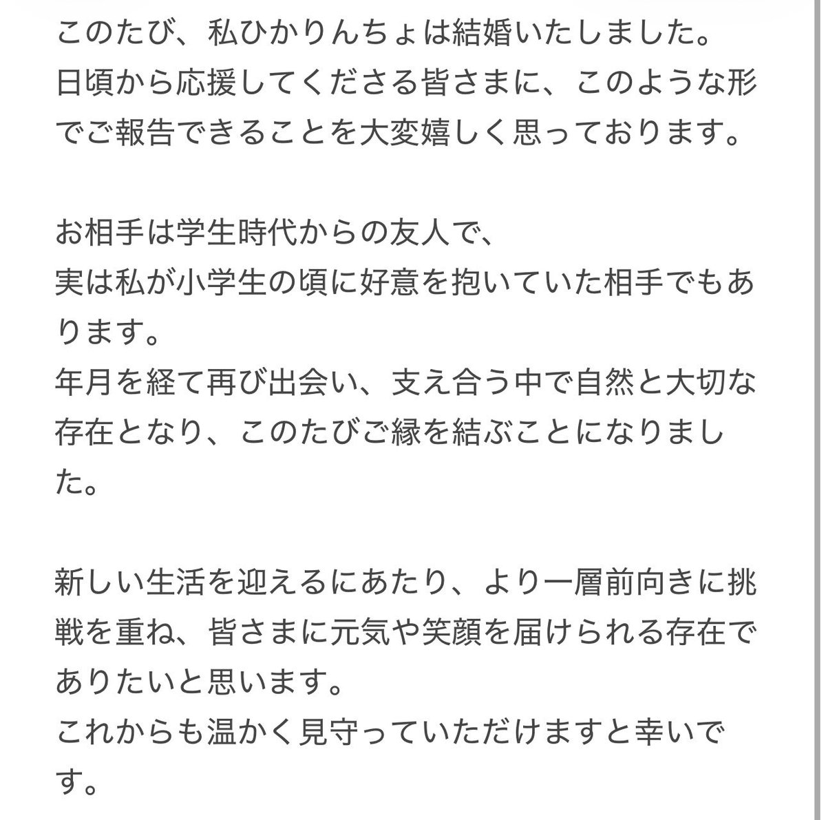 ひかりんちょ tweet media