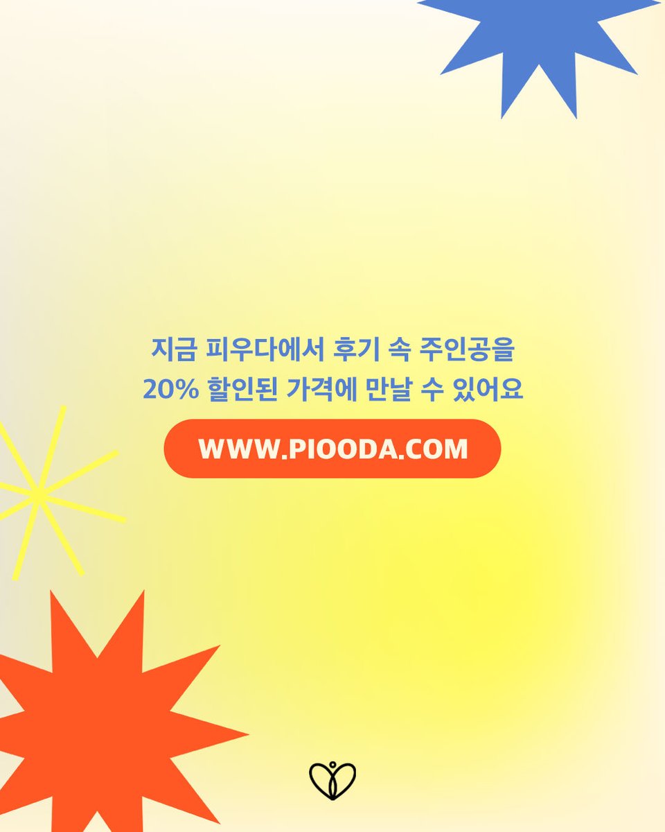 Sale🔥
흡입력 - ✅
디자인 - ✅ 
가격 - ✅ 
모두 체크 완료❤️‍🔥
지금 피우다에서 새티스파이어 트래블러를 
20% 할인으로 만나보세요:)

트래블러라는 이름처럼, 
매일 오르가즈믹한 세계로 여행을 떠날 수 있어요😉 
한정 수량 — 놓치지 마세요👉piooda.com