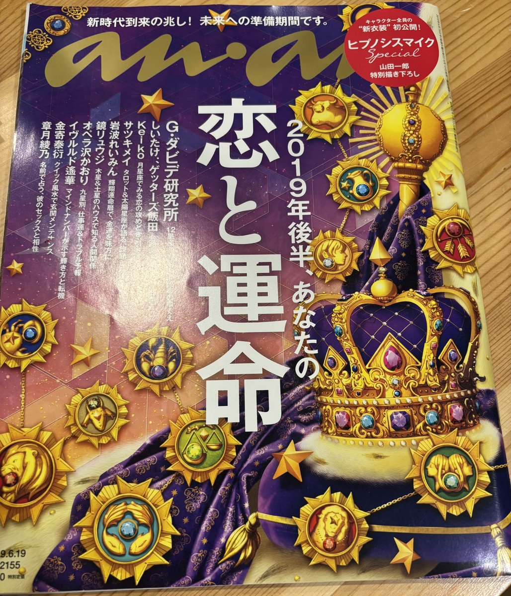tomotomochy's tweet image. 本棚整理継続中で
美術
語学
歴史
経済
料理
漫画
小説
アニメ
で大体整理しつつその中でなんでanan…？全然占い当たってなかったし…？
と思ったらそう言うことか！ってなった
勿論捨てずに取っておく笑
#ヒプノシスマイク