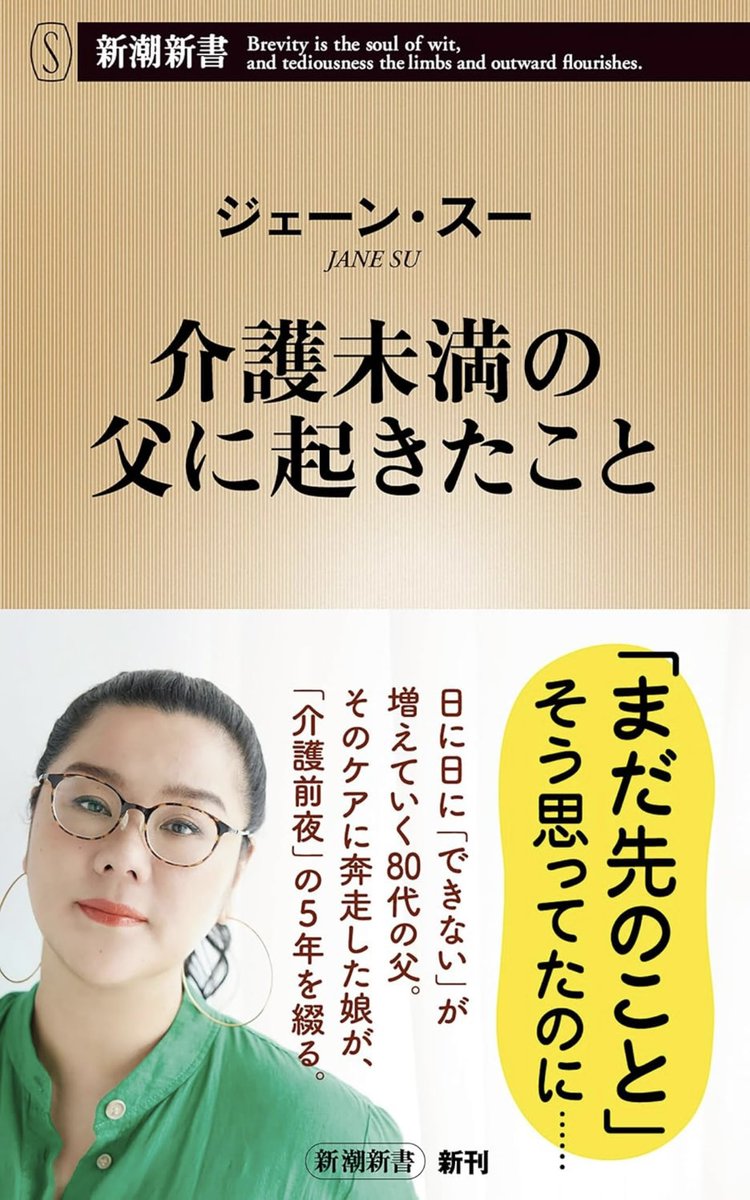 m_wakasugi90322's tweet image. きっとこの三連休、実家でのんびりしてる人もいれば、実家がしんどい人もいそうな。
そんなあなたに全力でおすすめの一冊はこちら。一気読み
ジェーン•スーさん大ファンです！いつか私が有名になったら「実家がしんどい！」ネタでアレコレ対談してみたい！

#ジェーンスー
#実家がしんどい