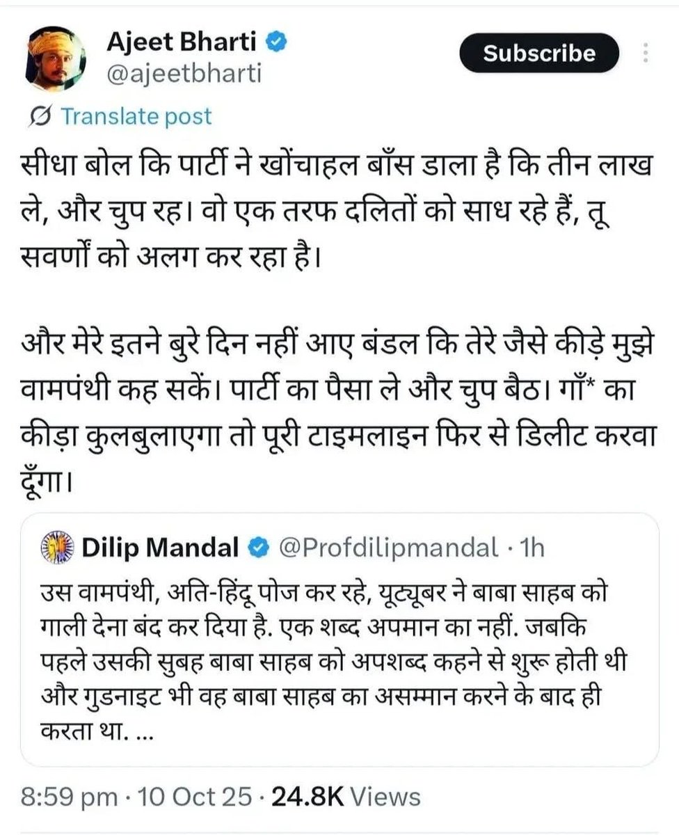 Hello_sym's tweet image. पहले मुझे लगता था कि @Profdilipmandal दिलीप मंडल में रवीश कुमार बनने का पोटेंशियल था।
​लेकिन मात्र 3 लाख महीने में अपनी यह हालत करवाने को तैयार हो गए!
​इससे ज़्यादा तो आजकल के &apos;छपरी&apos; भी सोशल मीडिया से कमा रहे हैं। यकीन मानिए! आप 3 लाख से कहीं बहुत ज़्यादा पाने की हैसियत रखते हैं।…