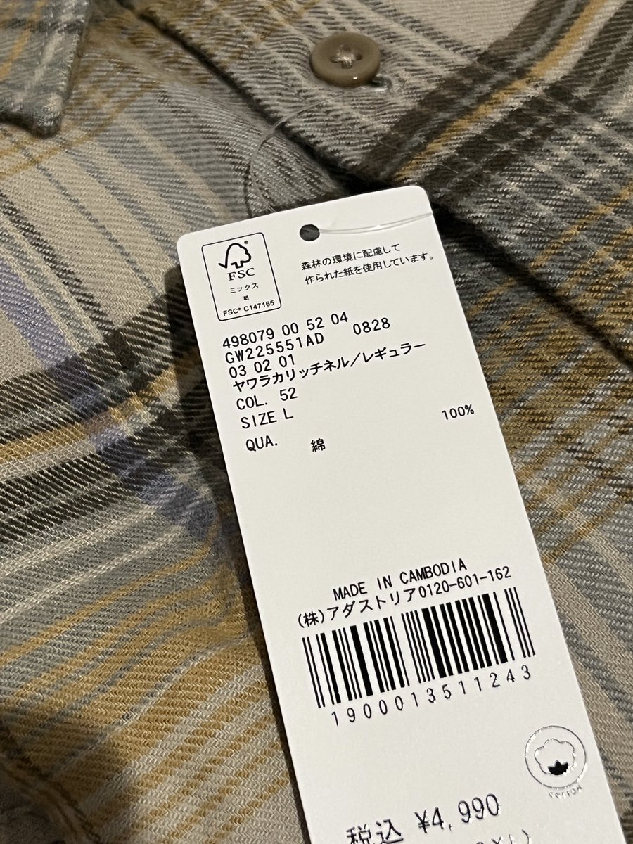 mckey320's tweet photo. 老眼ってわかっていても笑うしかない。

シャツが欲しくてお店で見てみると全部Mザイズ。店員さんにLサイズが欲しいと言ったら見ていたMサイズを渡された。

よ〜く見ると「M」だと思っていたのは「綿」。サイズは別のところに。

しかも夫婦2人で見ててこのありさま。最初の思い込みってすごい。 https://t.co/9MLeVDmSHP