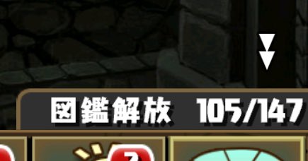 ハロウィンキャラ埋まり具合💩