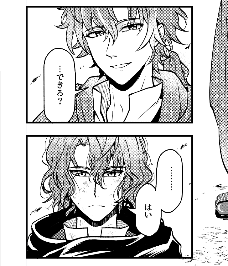 革命時代、師弟