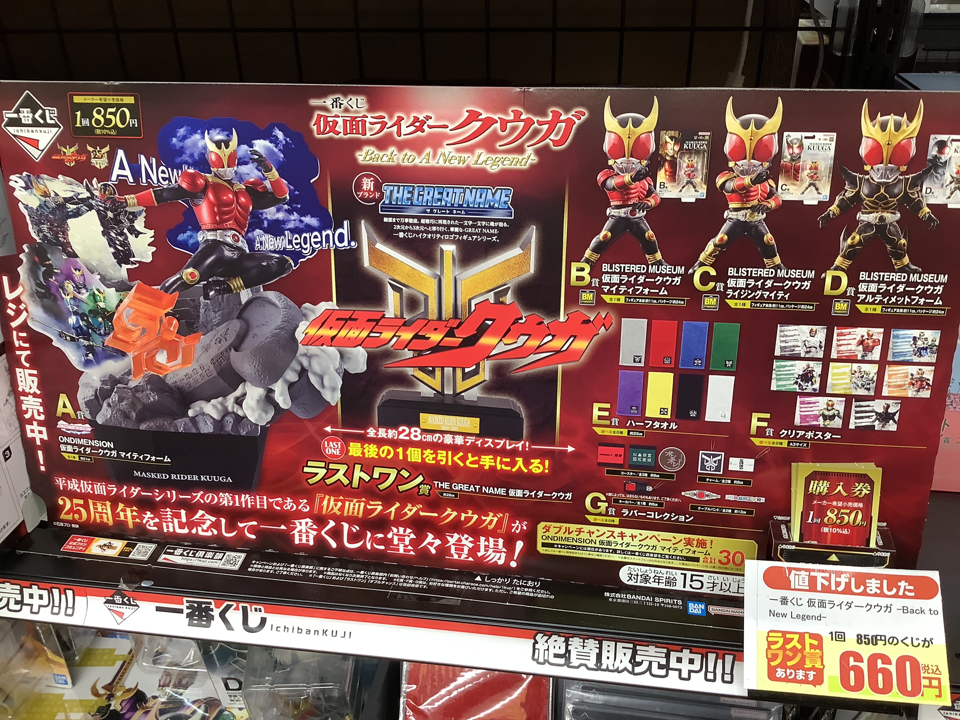 値下げ　仮面ライダークウガ　カイザ　まとめ売り わいわいランド 吉川駅前店 on X: 