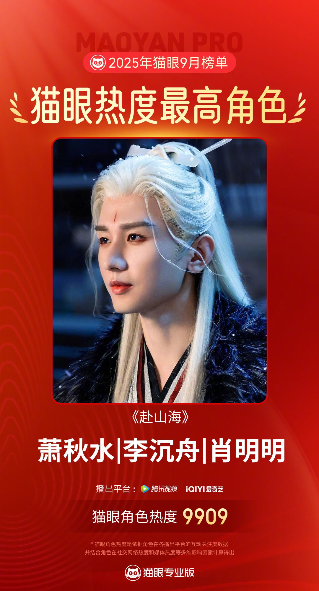 成毅 最新ドラマ「赴山海」宣伝写真 専用ページ 成毅 最新ドラマ「赴山海」宣伝写真の直筆サイン専用ページ