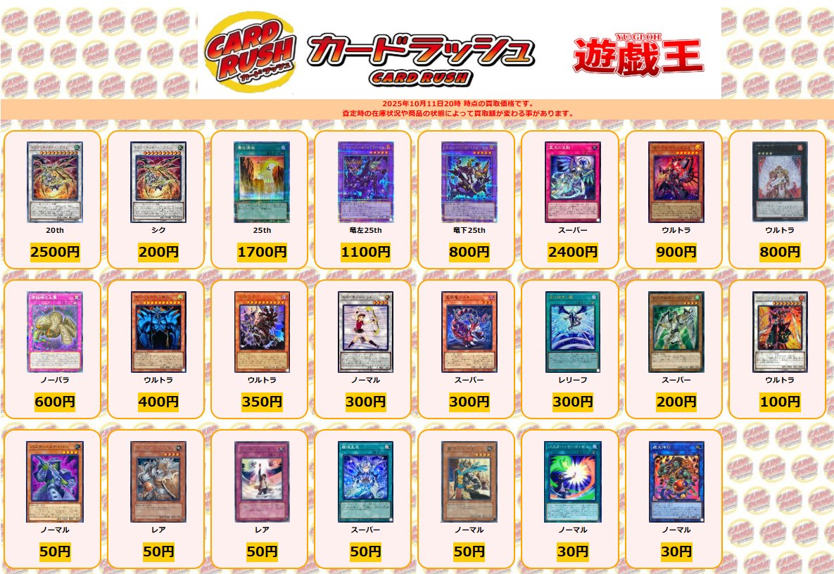 遊戯王 バラ売りします！値段提示 ⭐️数量限定高価買取 #遊戯王 Nﾌﾞﾗｯｸﾊﾟﾝｻｰ(ｽｰﾊﾟｰ) ￥150 Nﾌﾚｱｽｶﾗﾍﾞ