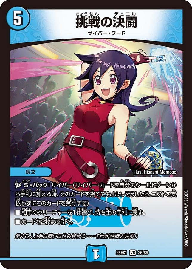 デュエマ オリジナルCS】「friday night rengeiji(2025/10/10)」結果