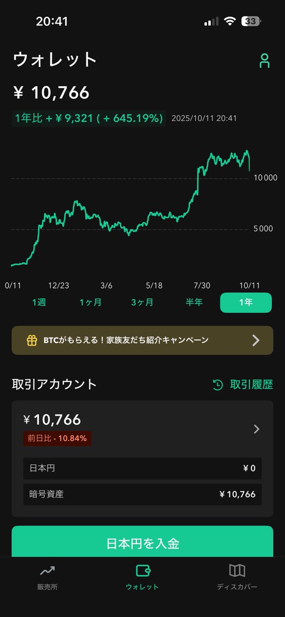 Gotea00's tweet image. 課金せずに暗号資産がもらえるコインチェック凄いぜぇ〜
数日前の高いうちにビットコインからイーサリアムに乗り換えたぜぇ〜

campaign.coincheck.com/invitation?cod…

#コインチェック
#Coincheck
#暗号資産
#イーサリアム
#ビットコイン
#ETH  #BTC