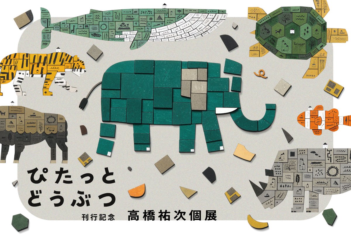 高橋祐次｜Yuji Takahashi (@ug830) / Posts / X