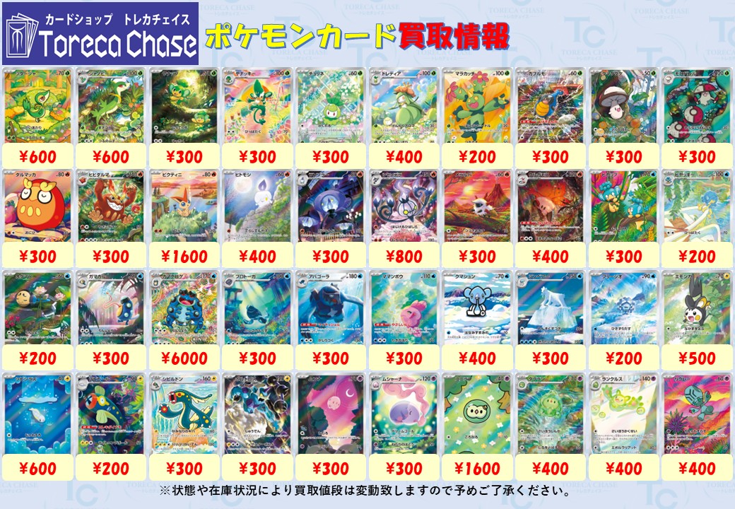chase_toreca1's tweet image. 🔥ポケモンカード 買取情報🔥

【＃ブラックボルト ＃ホワイトフレア AR 買取表①】

✅ガマゲロゲ  ¥6⃣0⃣0⃣0⃣買取
✅ユニラン  ¥1⃣6⃣0⃣0⃣買取
✅ビクティニ ¥1⃣6⃣0⃣0⃣買取

お持ちのお客様は是非トレカチェイスまで✨
ご来店お待ちしております！

＃ポケカ 
＃池袋　
＃ポケモンカード