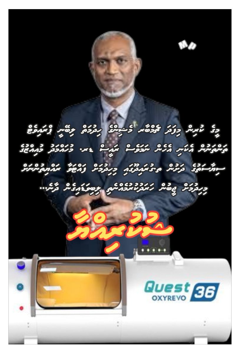 Shukuriyyaa <a href="/MMuizzu/">Dr Mohamed Muizzu</a>