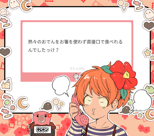 Tsubaki1509's tweet image. でしたっけ？ってなんだよ
芸人じゃねーんだから出来るわけねーだろ

ちなみに好きなおでんの具はちくわです。