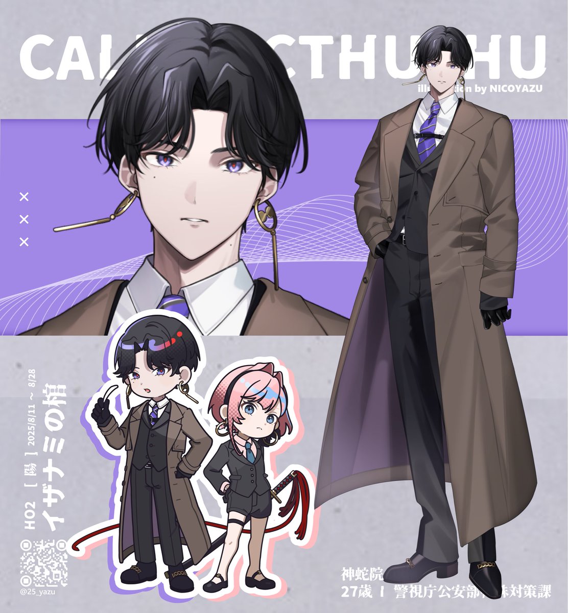 にこやず🍙ご依頼受付中！ (@25_yazu) / Posts / X