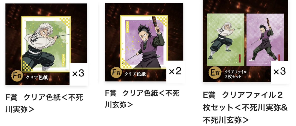 鬼滅の刃 柱展 ミニクリア色紙 冨岡義勇 胡蝶しのぶ 鬼滅の