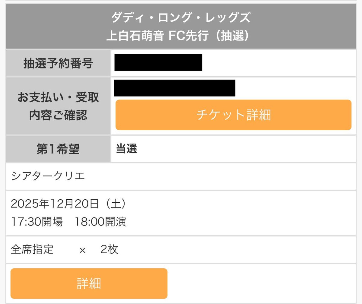 aOBWLvF2og19460's tweet image. なんとか1公演だけやけど当選しました🥹💓
今年最後であろう萌音ちゃん🥰嬉しすぎる🥰

#ダディ・ロング・レッグズ
#上白石萌音