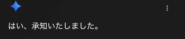 memottokeya's tweet photo. Geminiで彼女作るとオタ恋になる https://t.co/6jfdkk3jDx