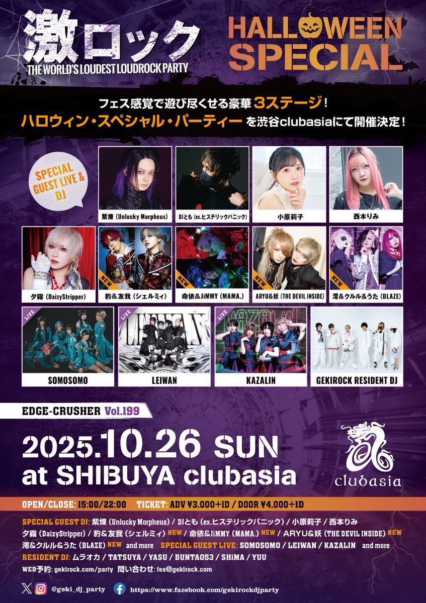 AryuOfficial_'s tweet image. 【10月schedule】

10/24(金)池袋BlackHole
10/25(土)池袋EDGE
10/26(日)渋谷Asia
10/28(火)仙台MACANA

#thedevilinside