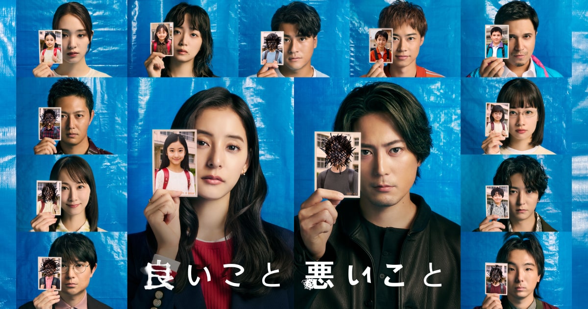 KizuMg's tweet image. いよいよ本日、10/11(土)よる9時〜
日テレ「良いこと悪いこと」
第①話の放送です📺
ノンステップ考察ミステリー!!
皆さんで考察しながらご覧下さい😊
#イイワル で考察待ってます🔎
ぜひ放送前にお気に入り登録お願いします💗ntv.co.jp/iiwaru/
@iiwaru_ntv
