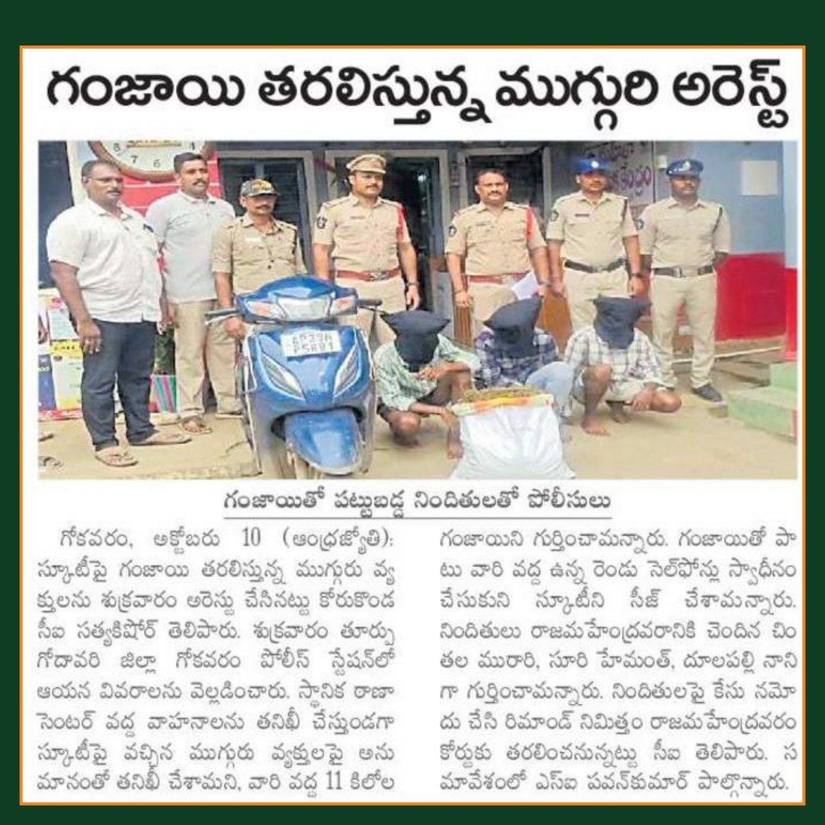 eagleap1972's tweet image. Eagle press coverage (Saturday): 11-10-2025
#APPolice
#AndhraPradeshPolice
#VizagCityPolice
#vizayanagarampolice
#KakinadaDistrictPolice
#anakapallipolice
#VijayawadaPolice
#KONASEEMAPOLICE
#eastgodavaripolice
#HomeMinisterAnitha
#vangalapudianitha