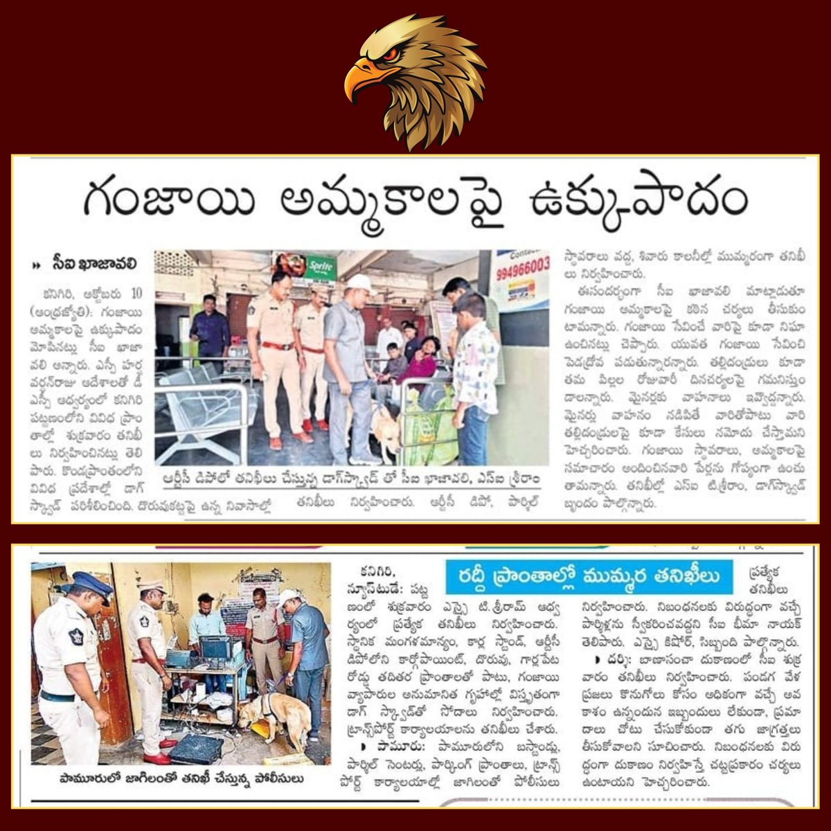 eagleap1972's tweet image. Eagle press coverage (Saturday): 11-10-2025
#APPolice
#AndhraPradeshPolice
#VizagCityPolice
#vizayanagarampolice
#KakinadaDistrictPolice
#anakapallipolice
#VijayawadaPolice
#KONASEEMAPOLICE
#eastgodavaripolice
#HomeMinisterAnitha
#vangalapudianitha
